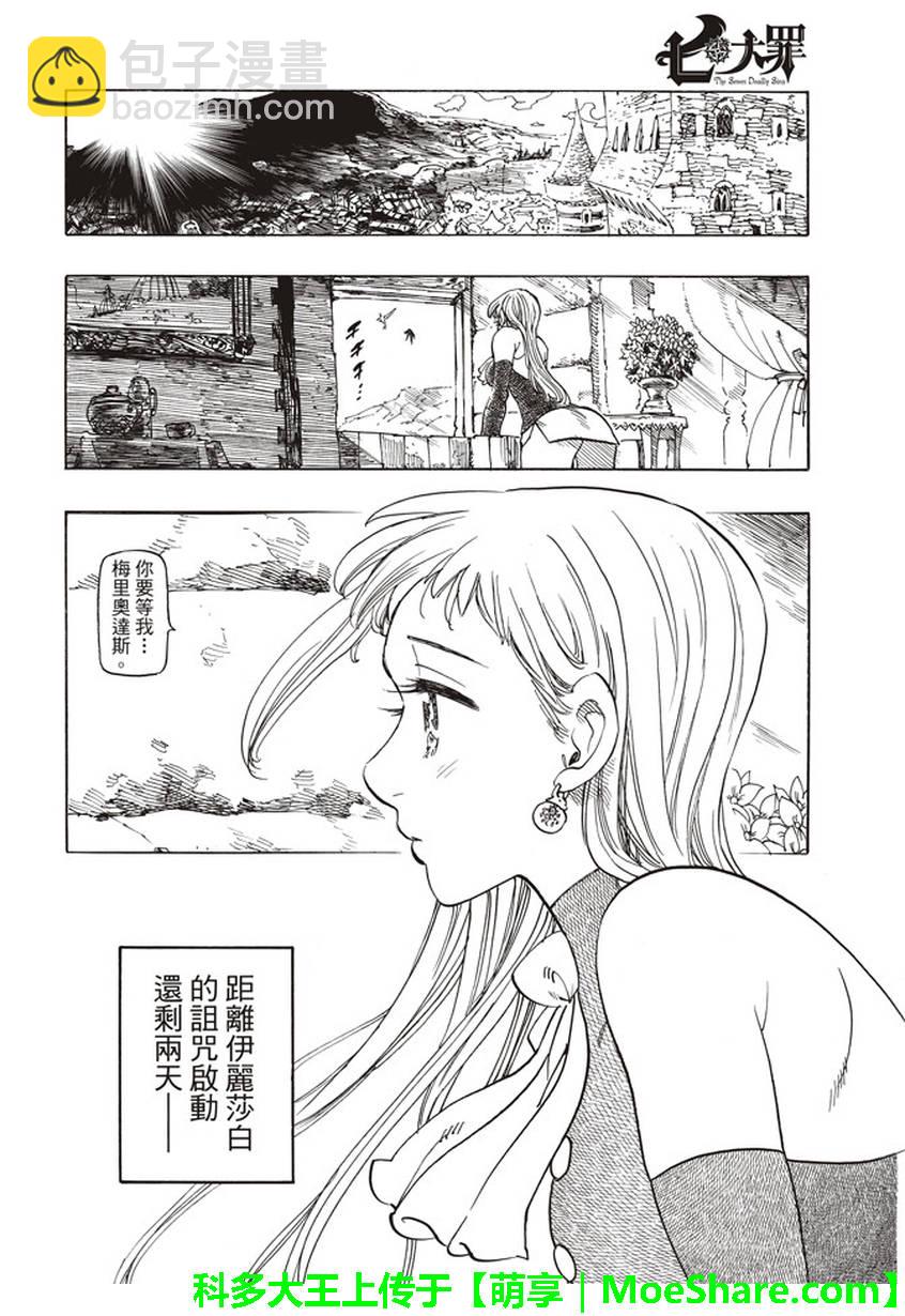 第253话1