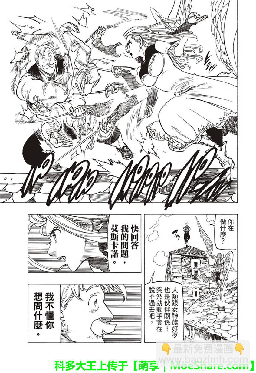 第253话12