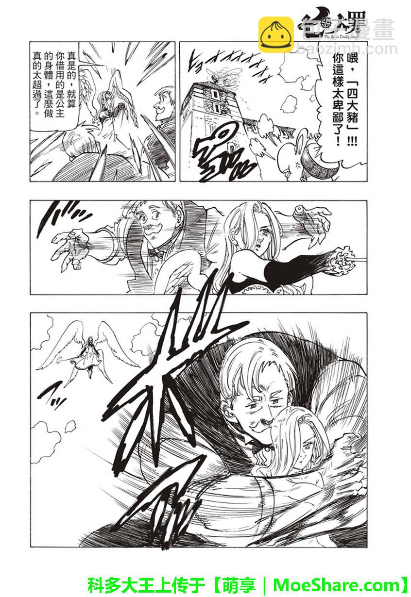 第253话13