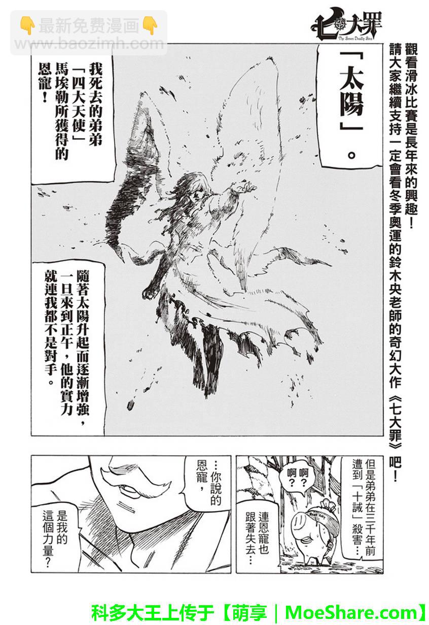 第253话15