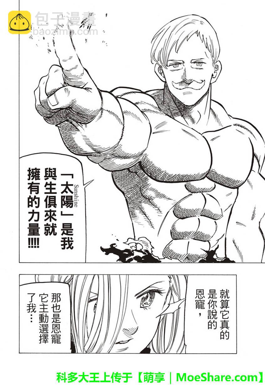 第253话17