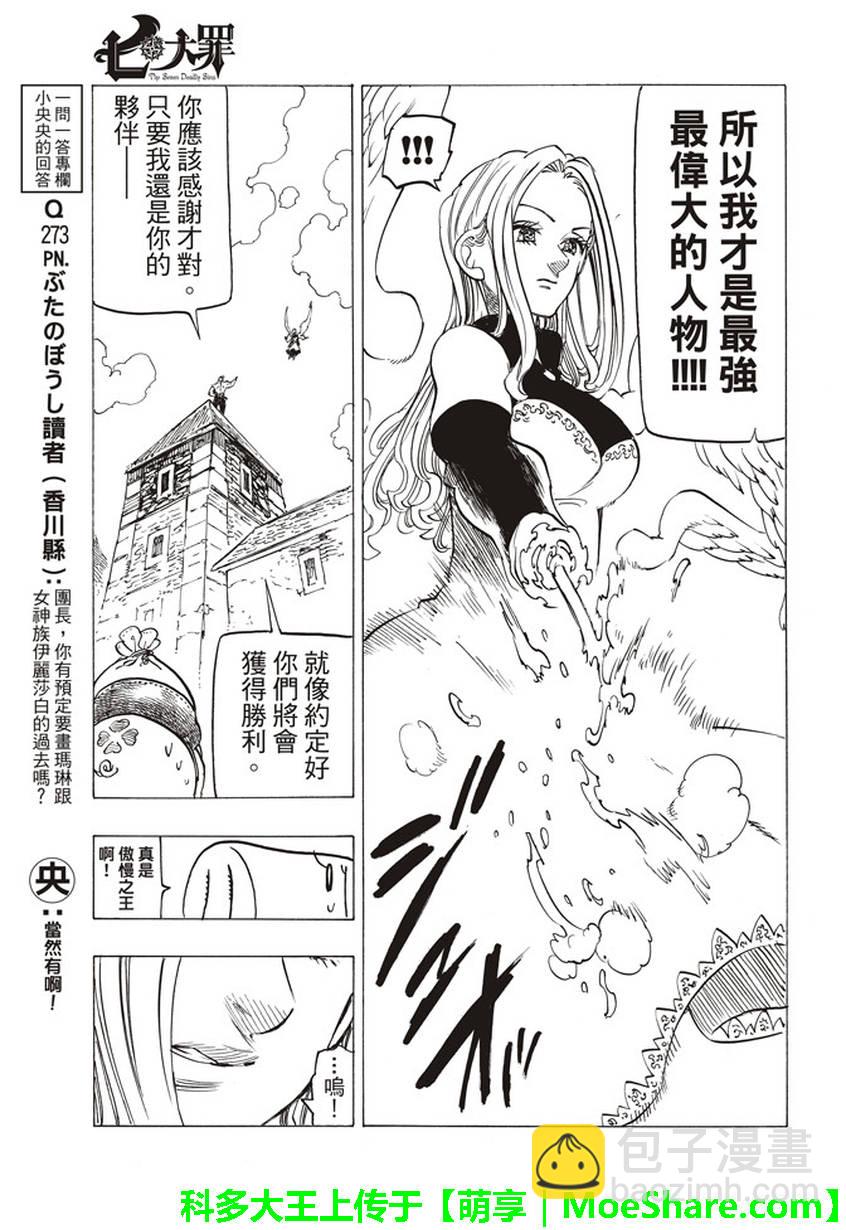 第253话18