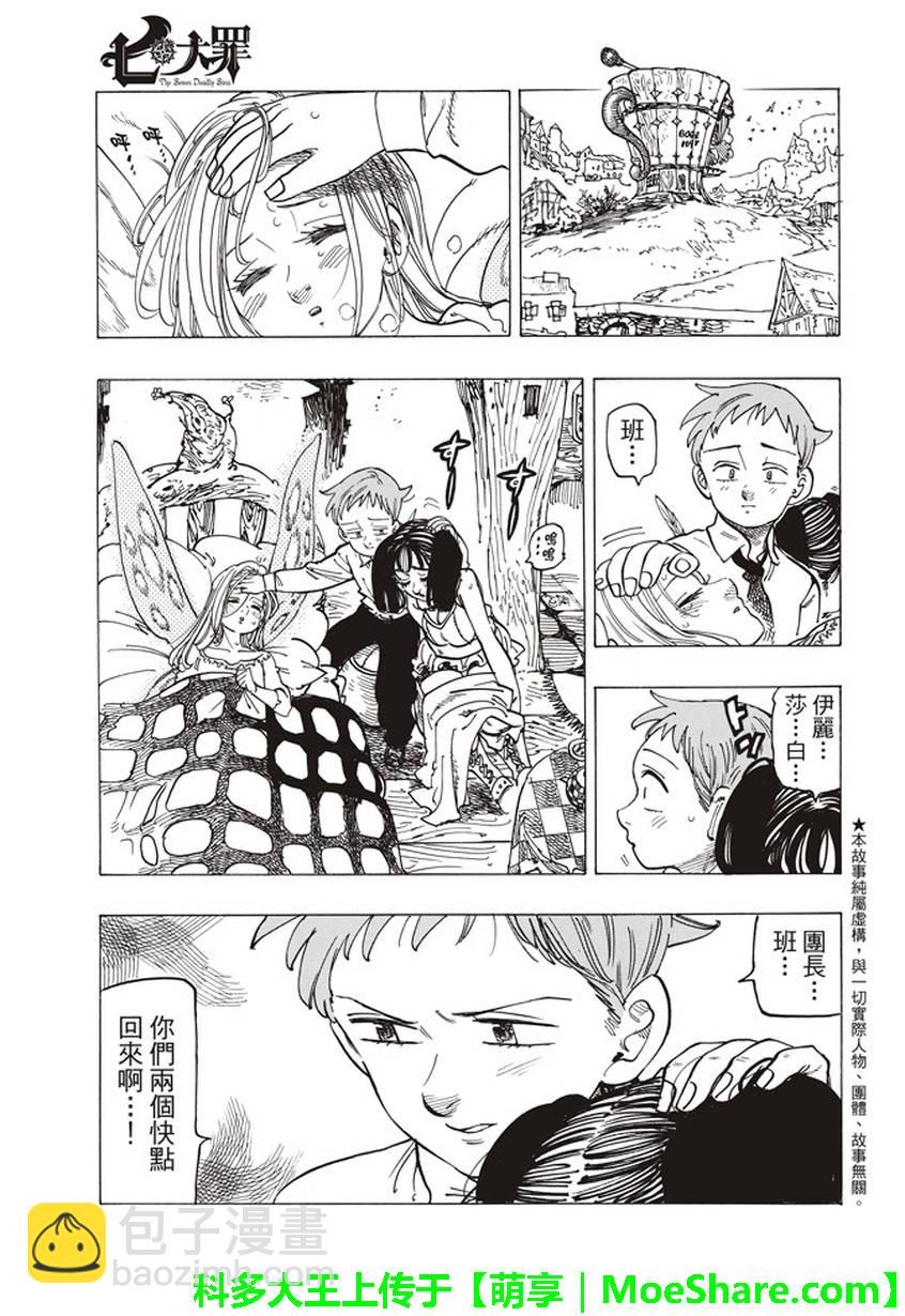 第253话2
