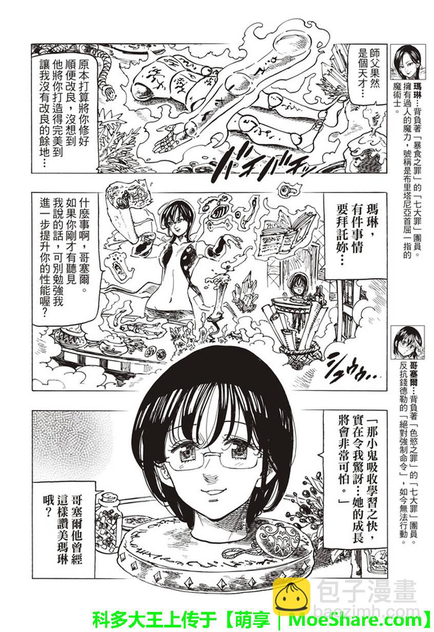 第253话3