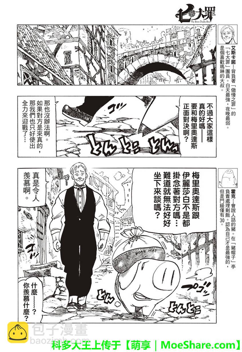 第253话5