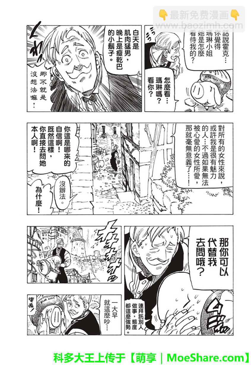 第253话6