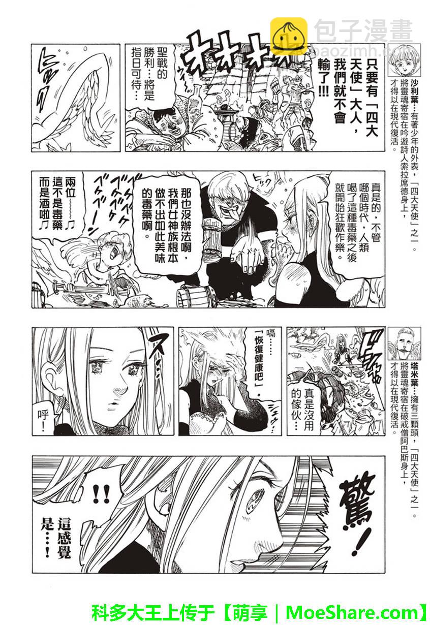 第253话7