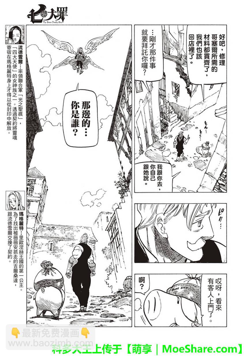 第253话8