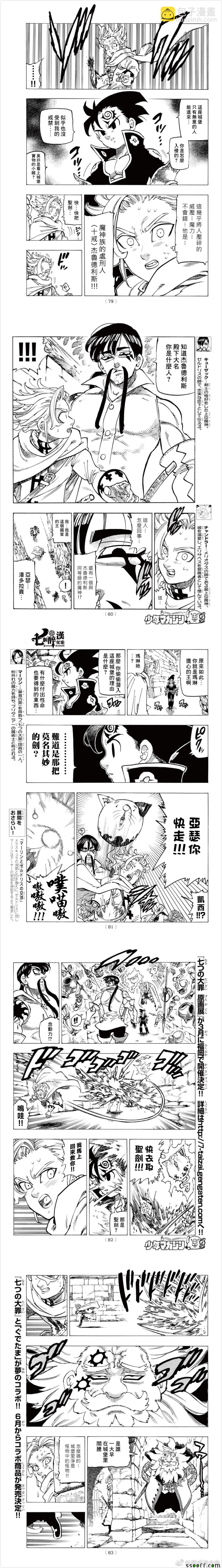 第254话2
