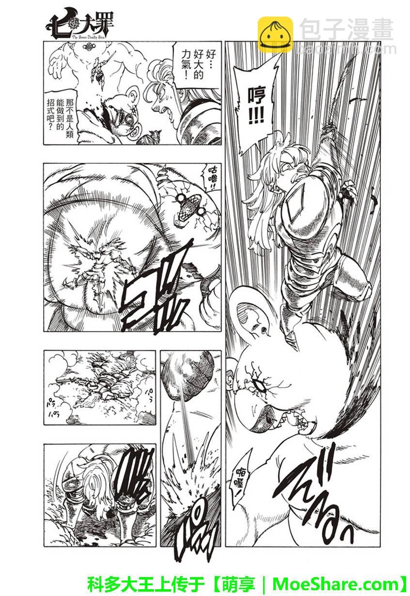 第259话7