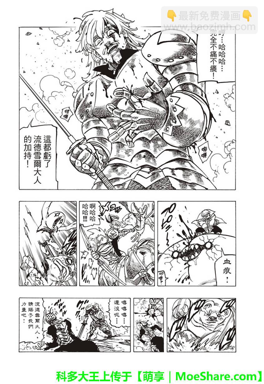 第259话8