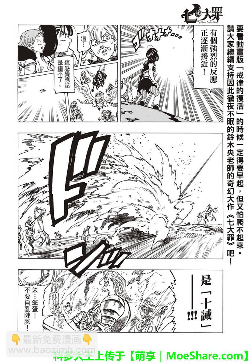 第261话14
