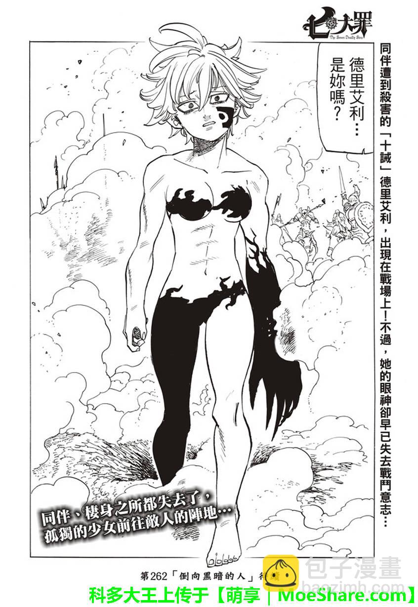 第261话16