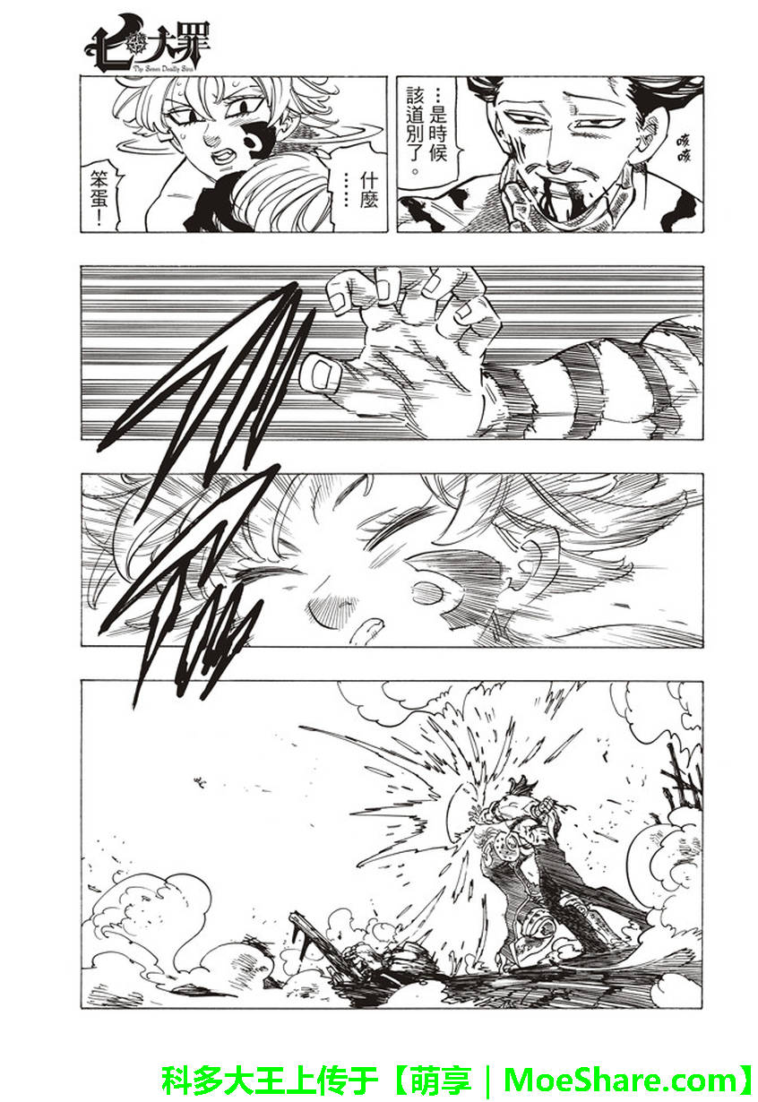 第261话3