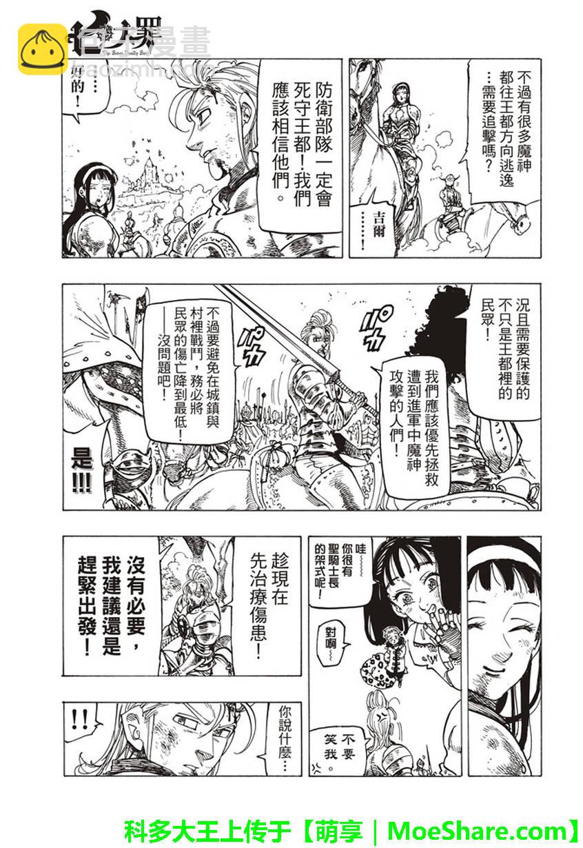 第261话7
