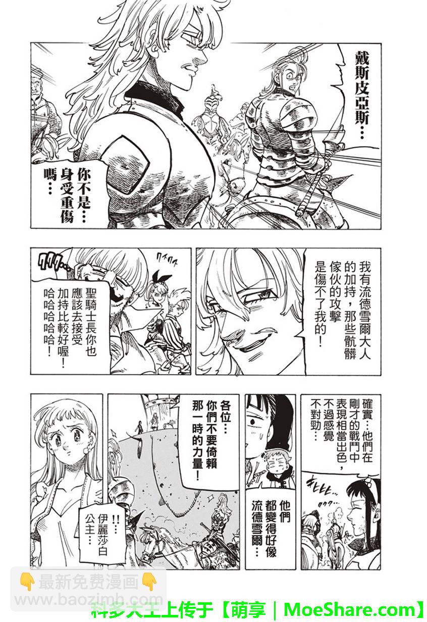 第261话8