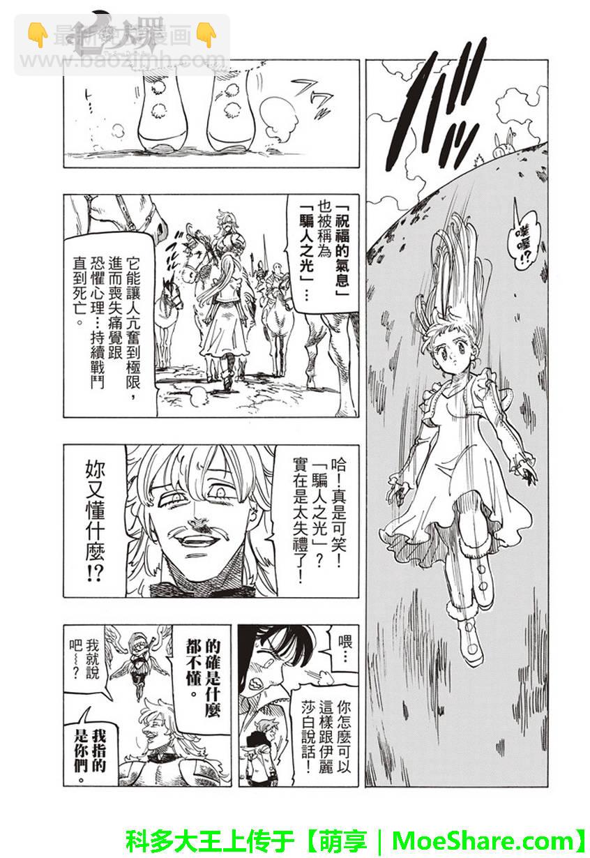 第261话9