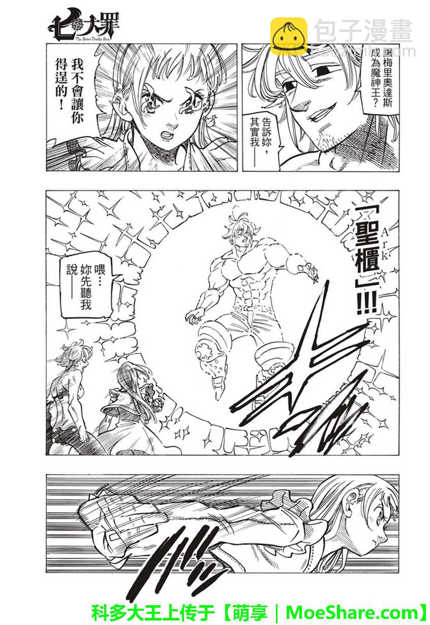 第262话10