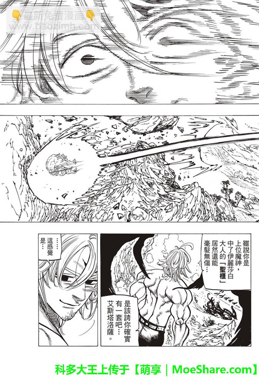第262话12