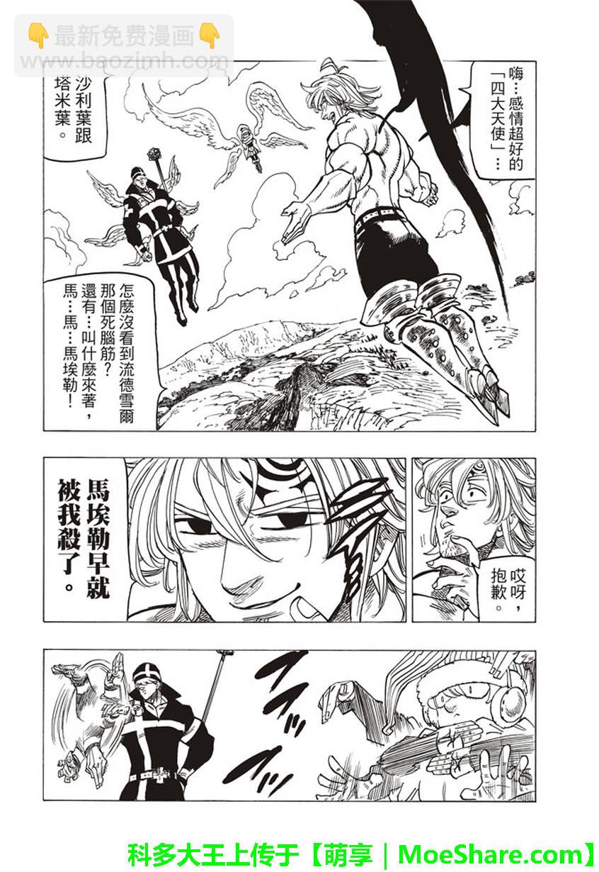 第262话13