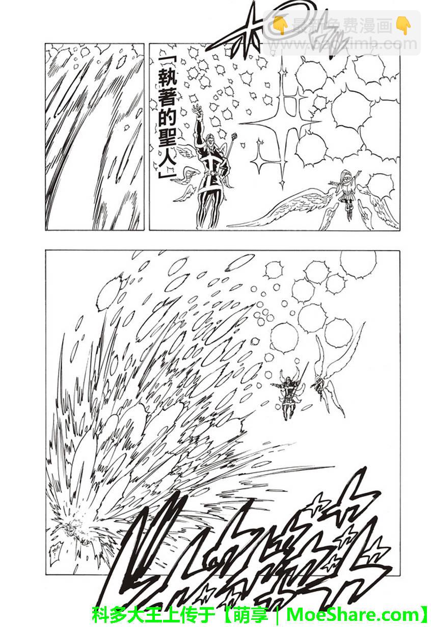 第262话14