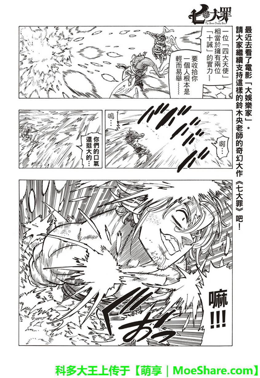 第262话15