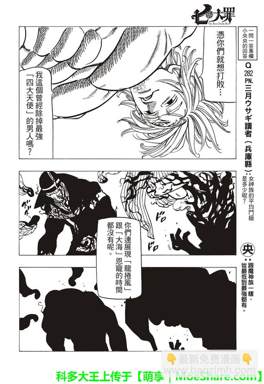 第262话17
