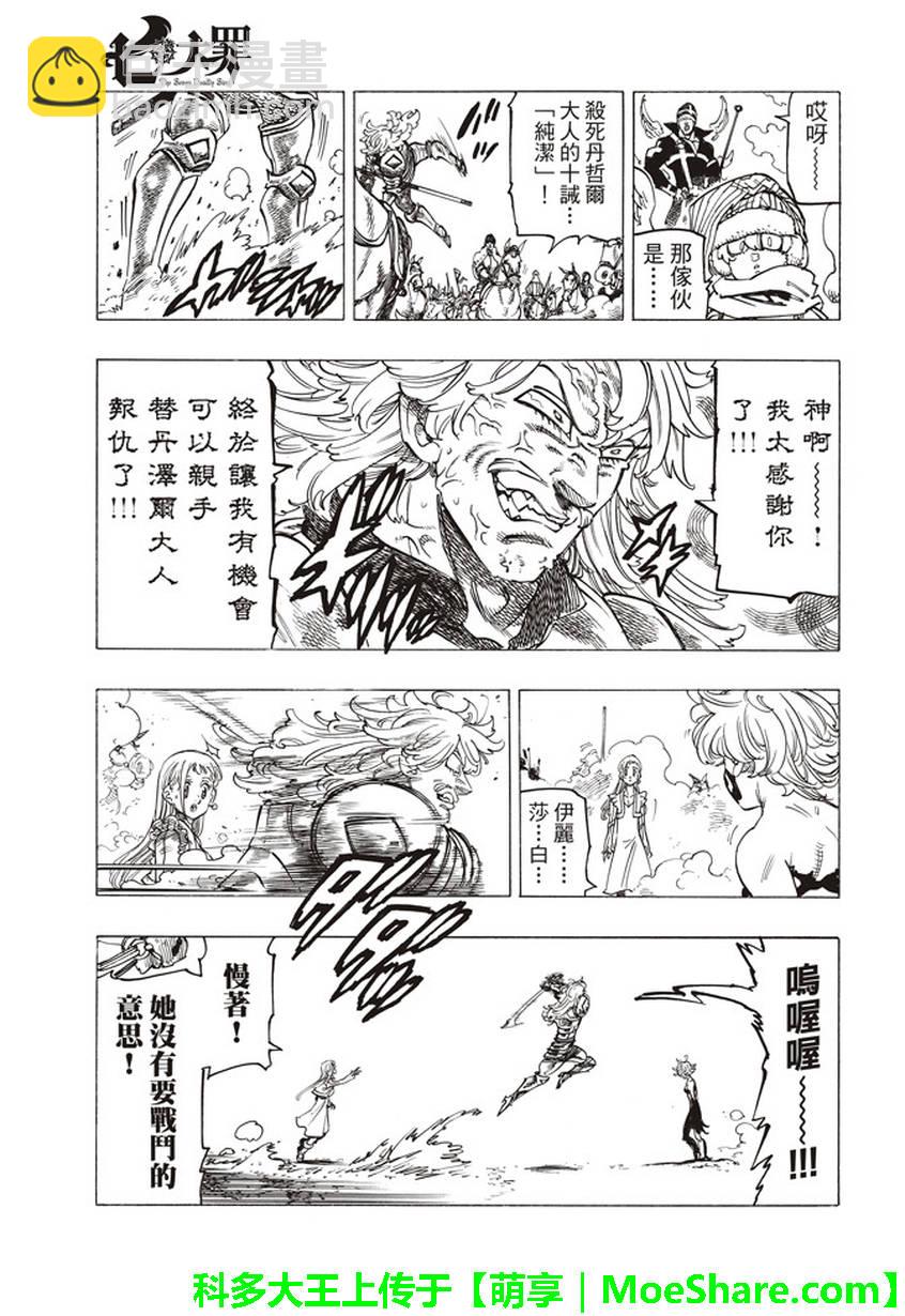 第262话2