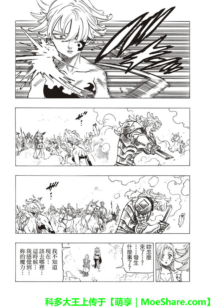 第262话3
