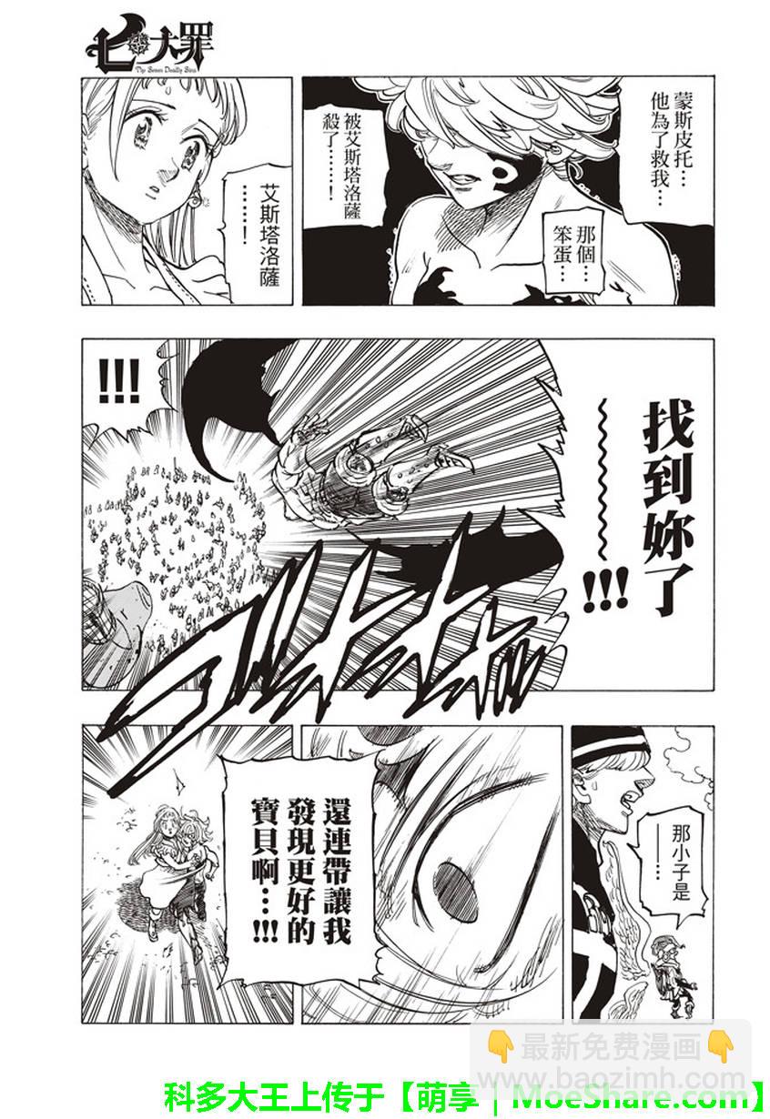 第262话4