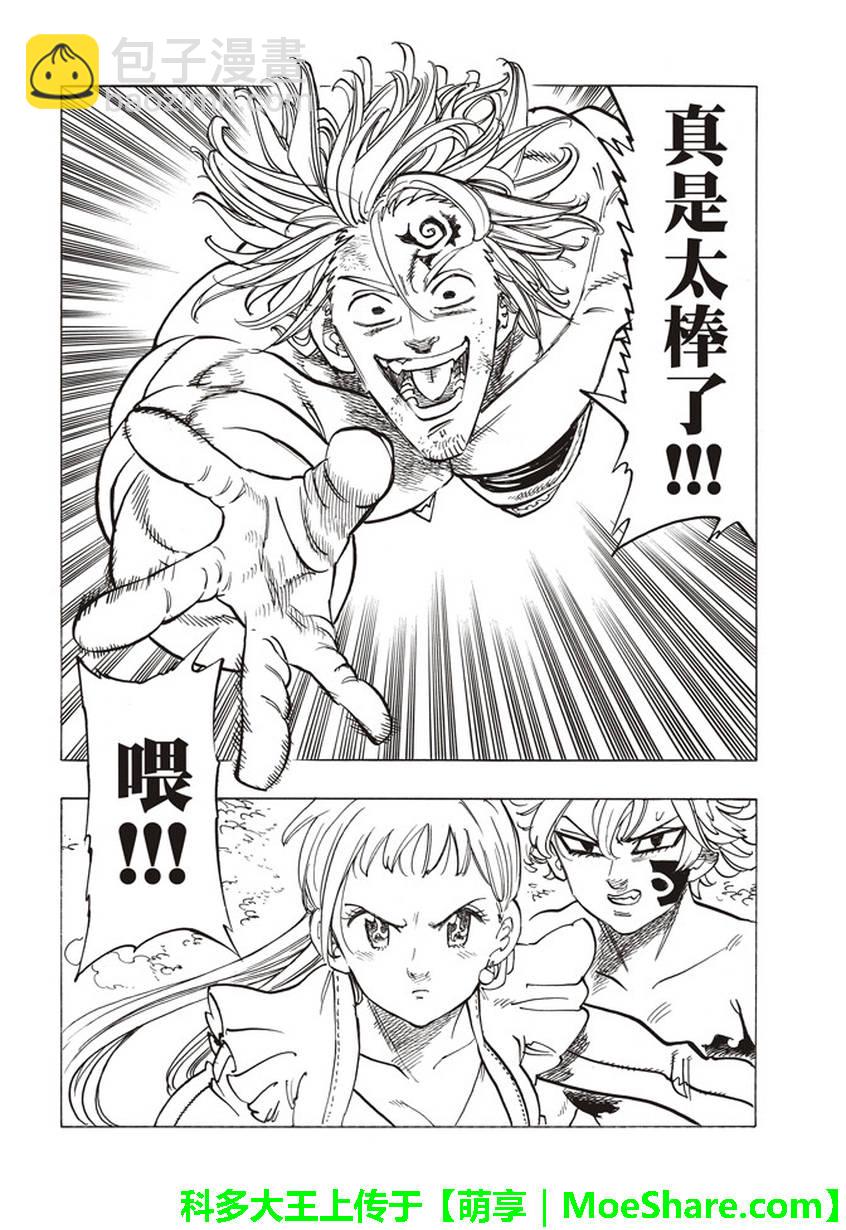 第262话5
