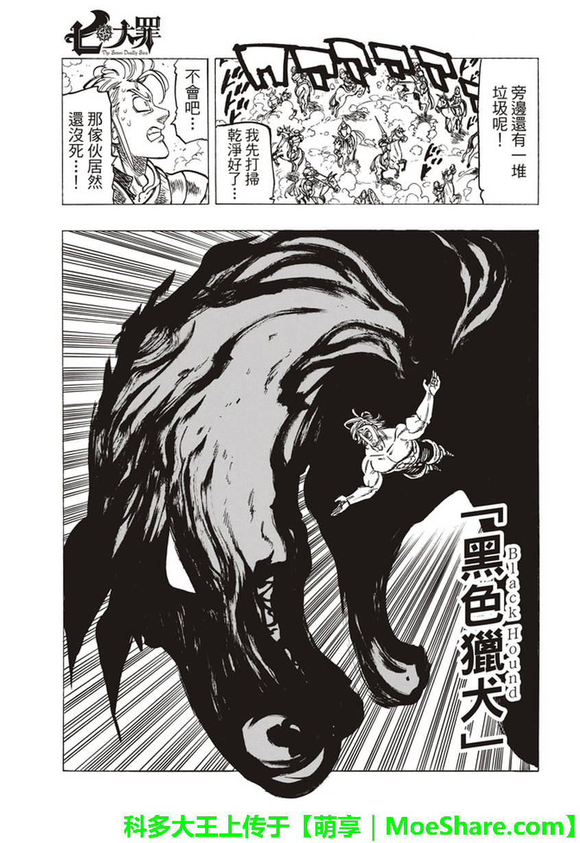 第262话6