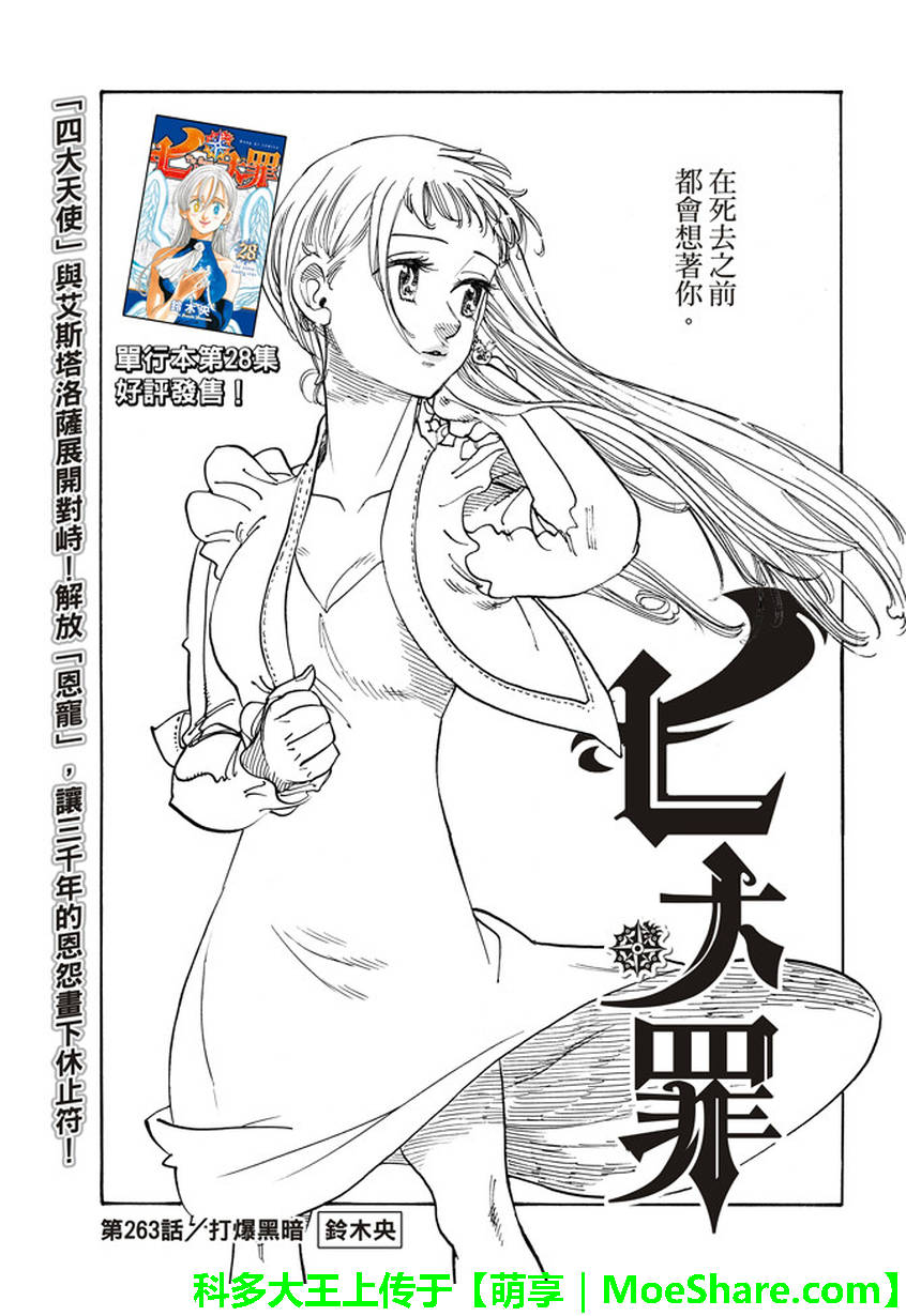 第263话0