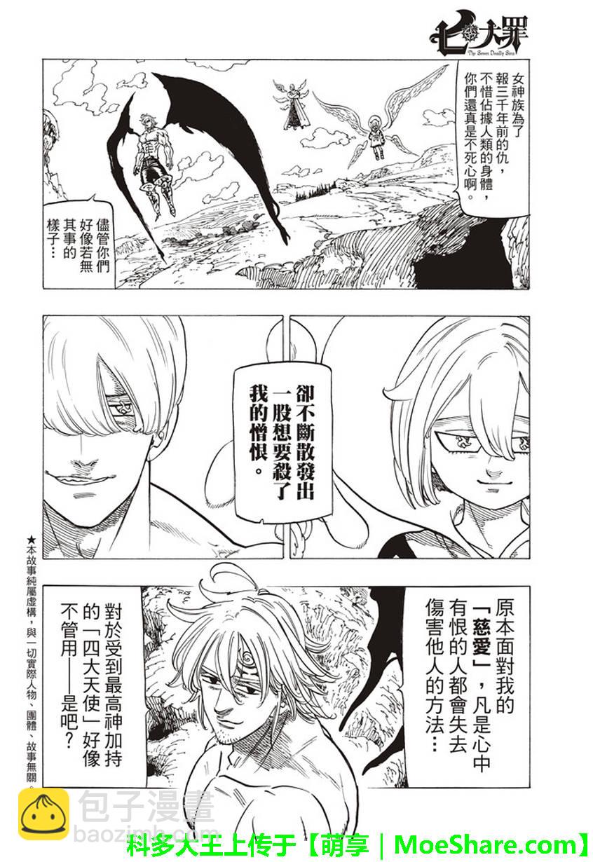 第263话1