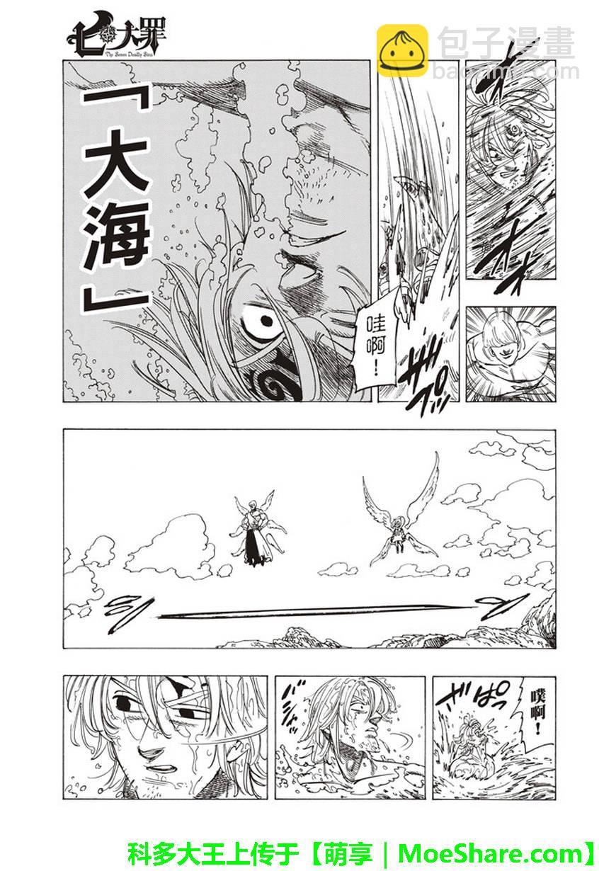 第263话10