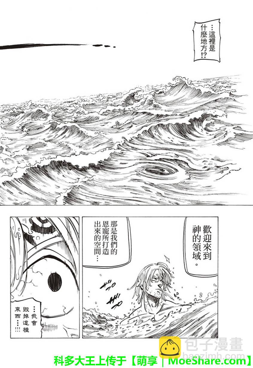 第263话11