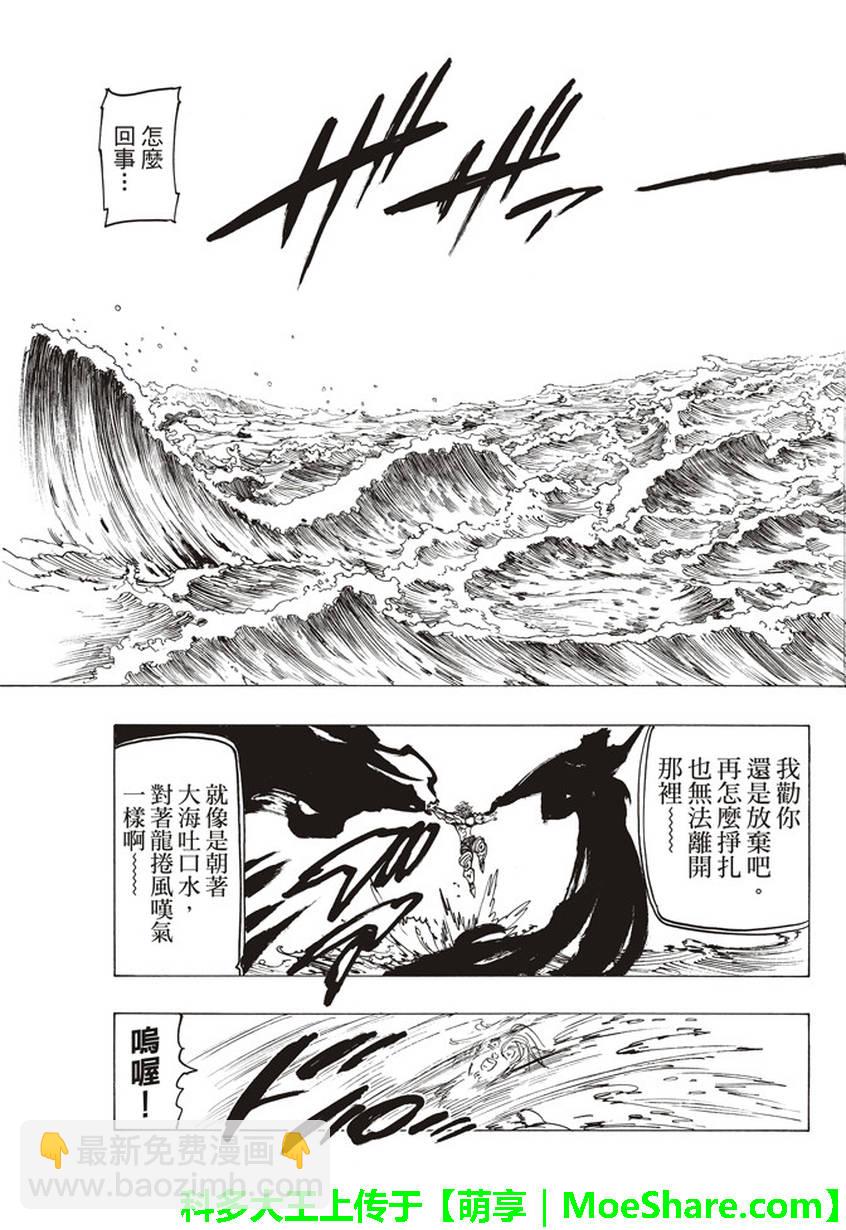 第263话12