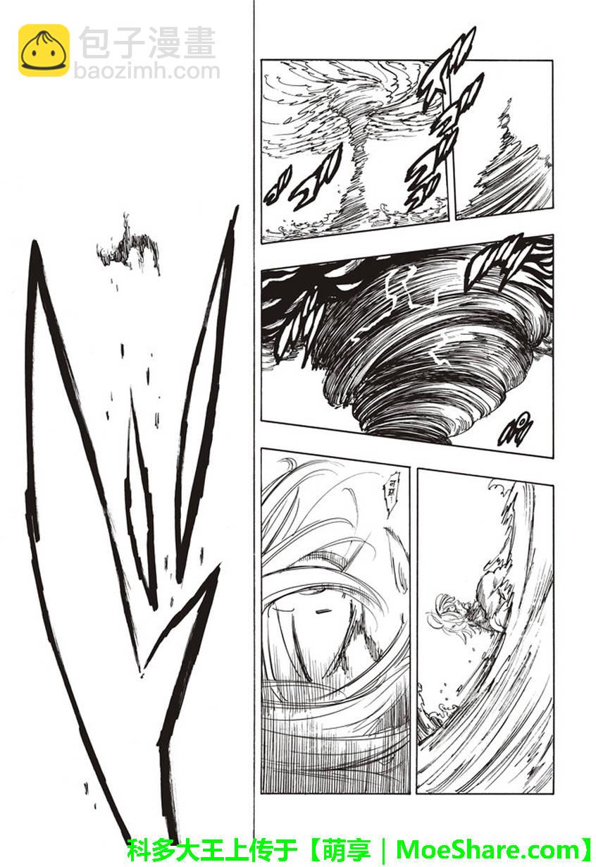 第263话14