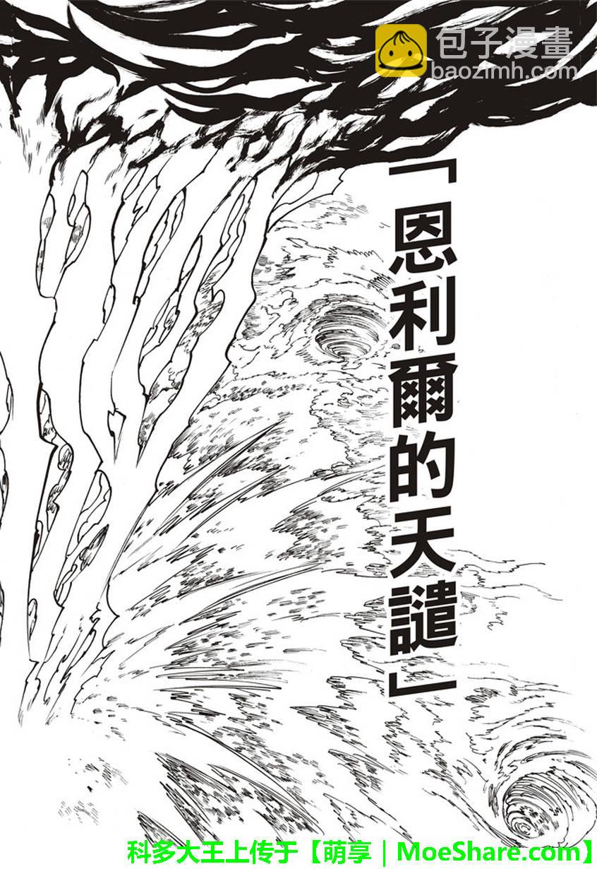 第263话15