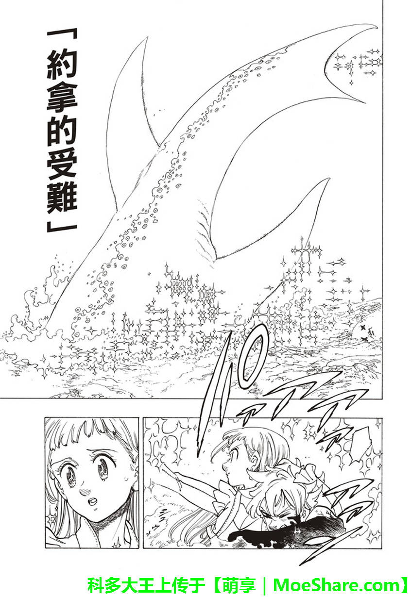 第263话4