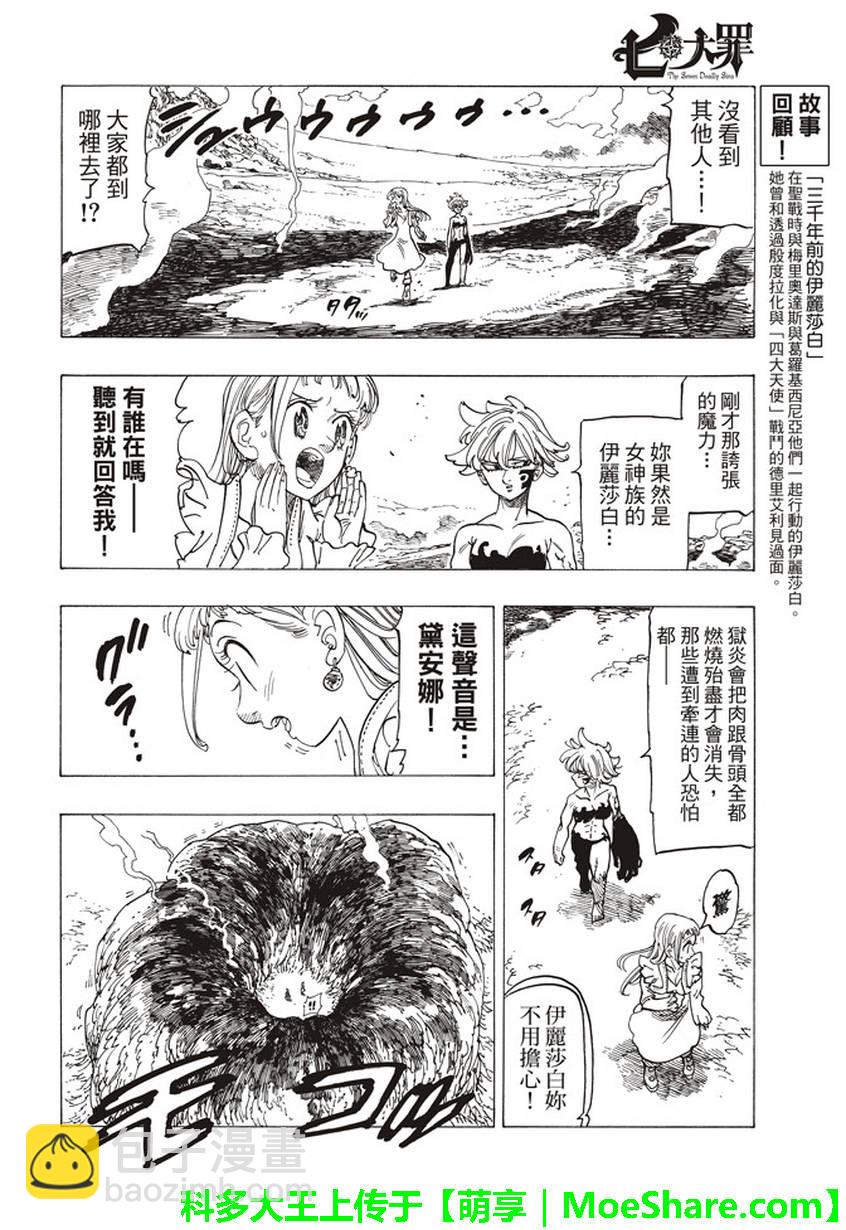 第263话5