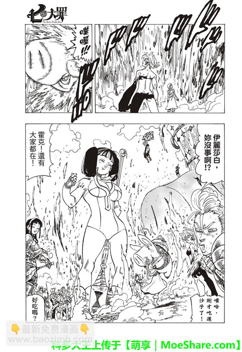第263话6