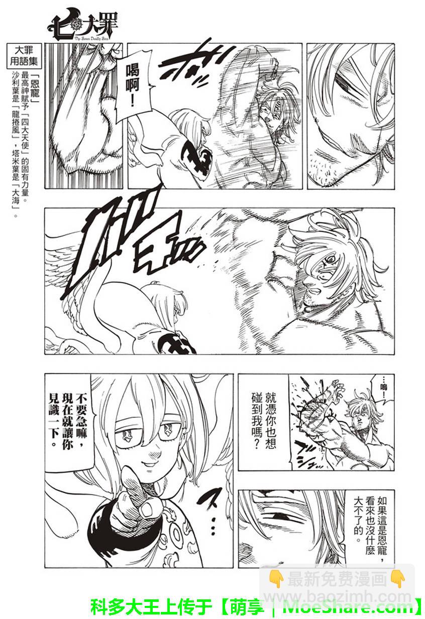 第263话8