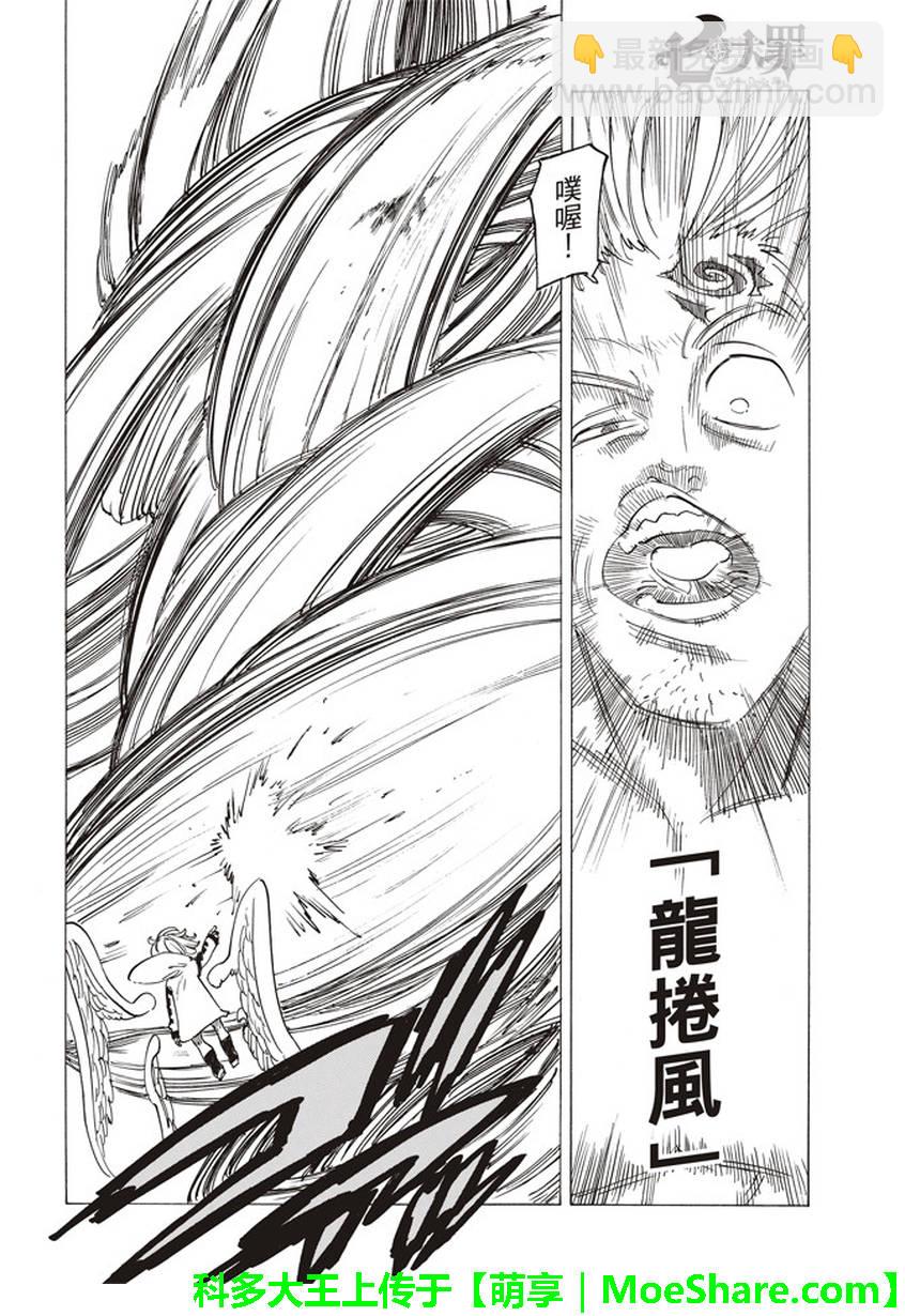 第263话9