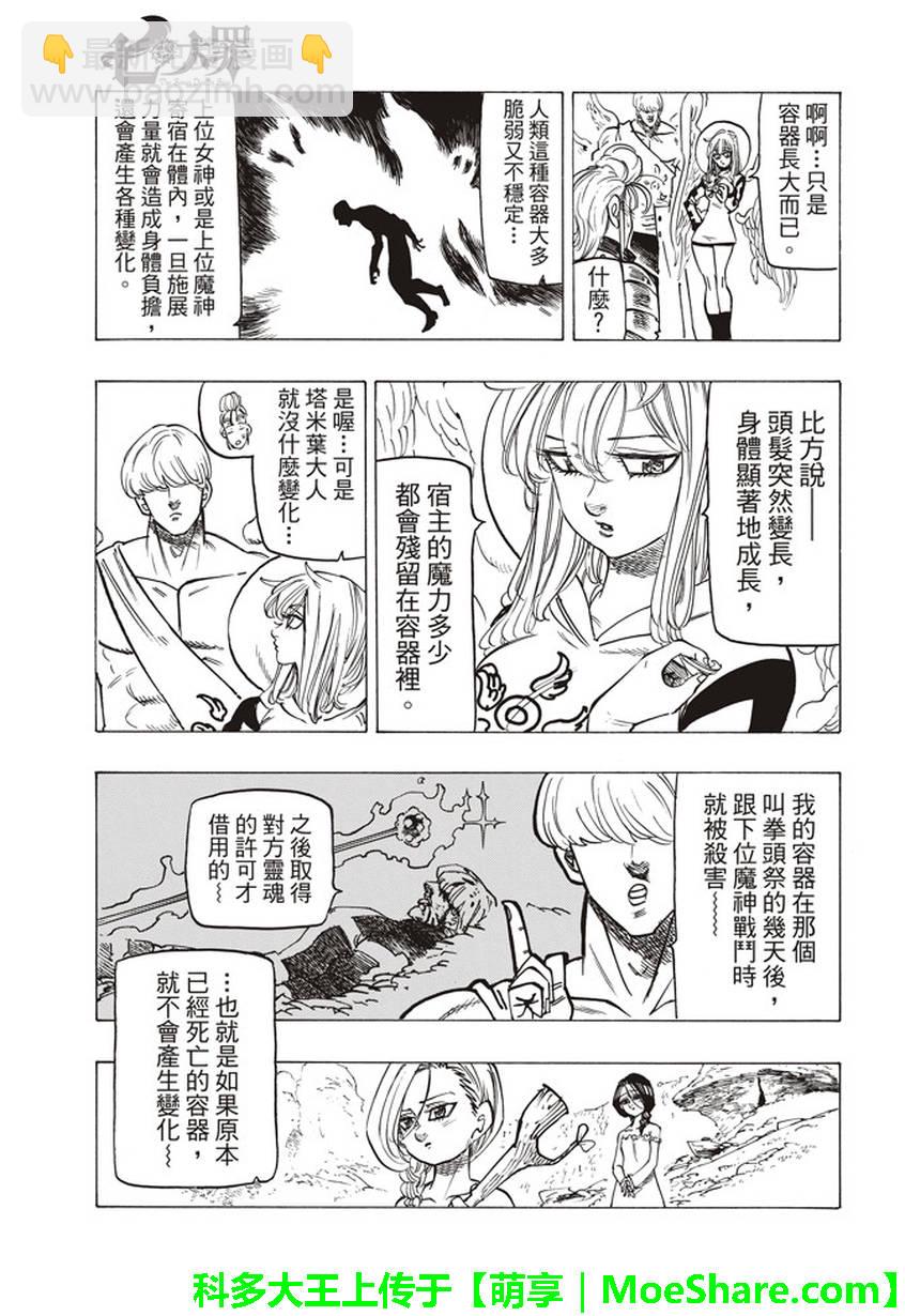第266话10