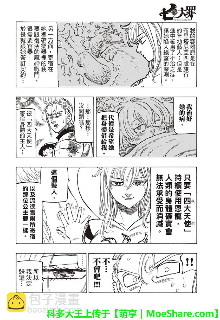 第266话11