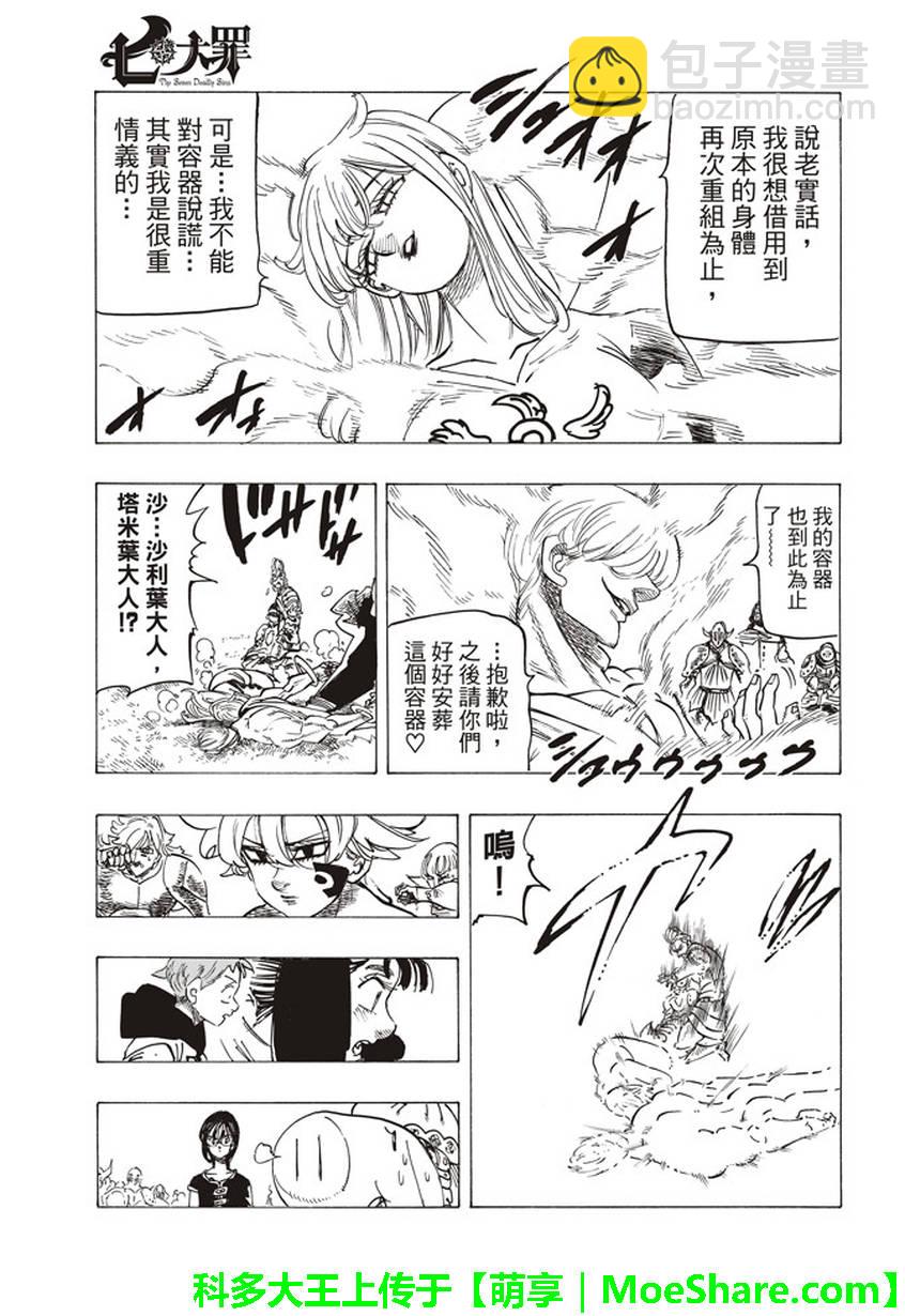 第266话12