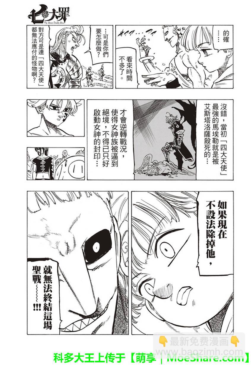 第266话14