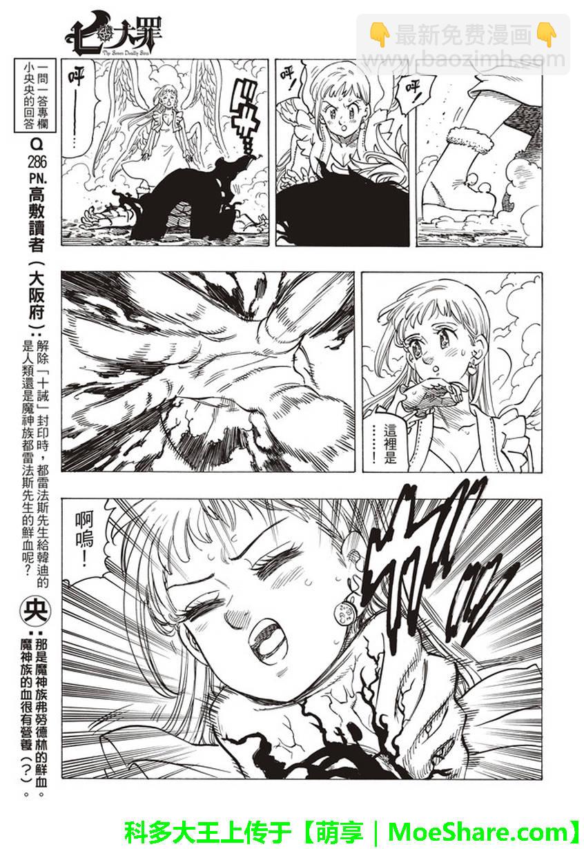 第266话18