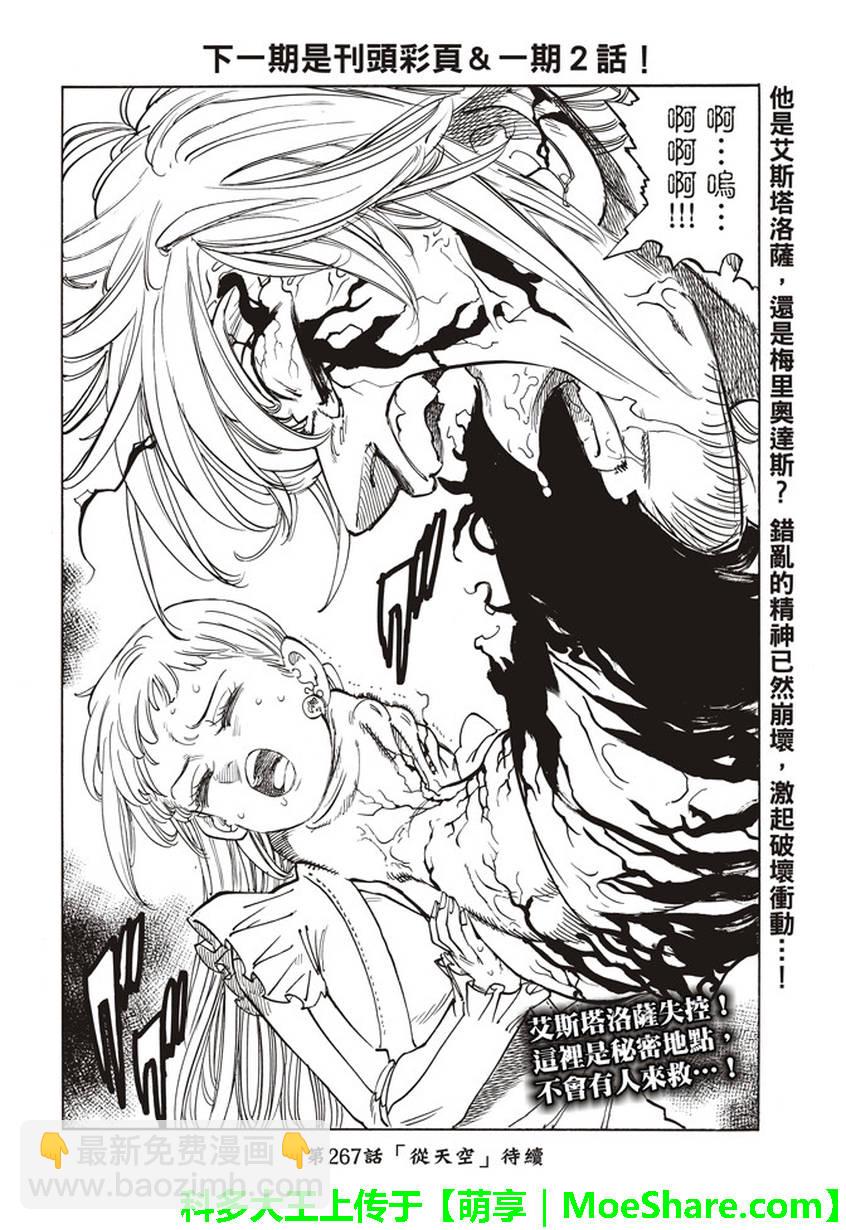 第266话19